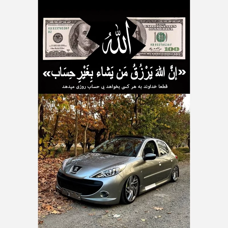 قاب عکس ترند دلار و الله