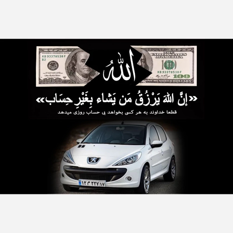 قاب عکس ترند دلار و الله