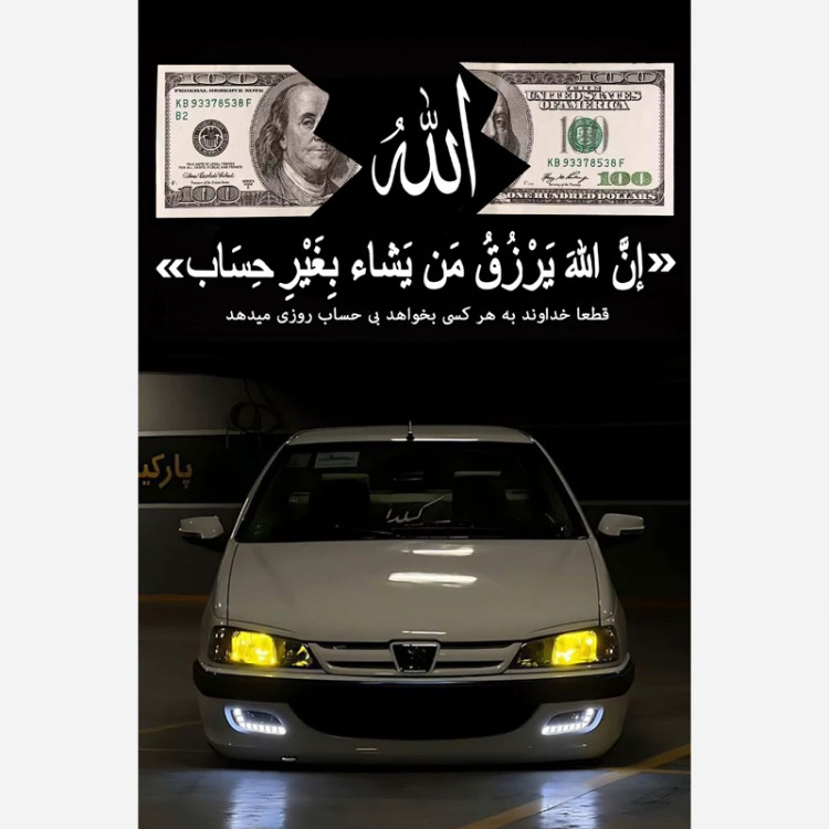 قاب عکس ترند دلار و الله