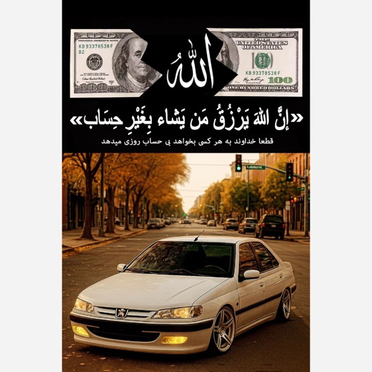 قاب عکس ترند دلار و الله