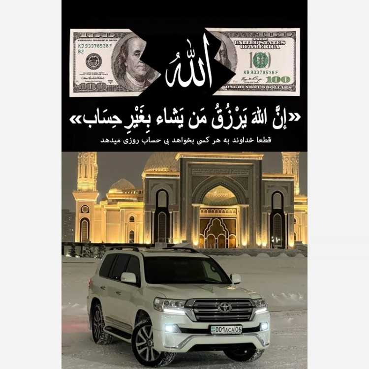 قاب عکس ترند دلار و الله