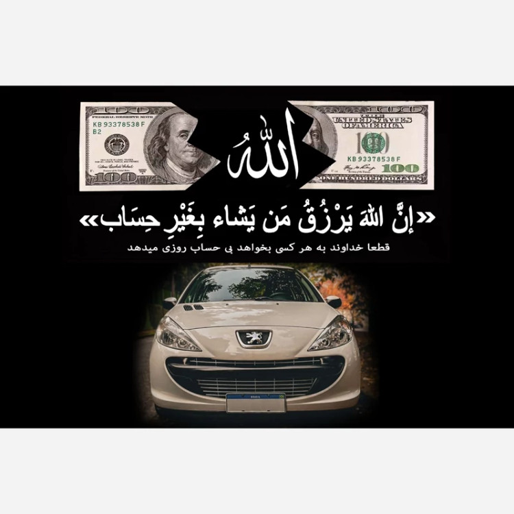 قاب عکس ترند دلار و الله