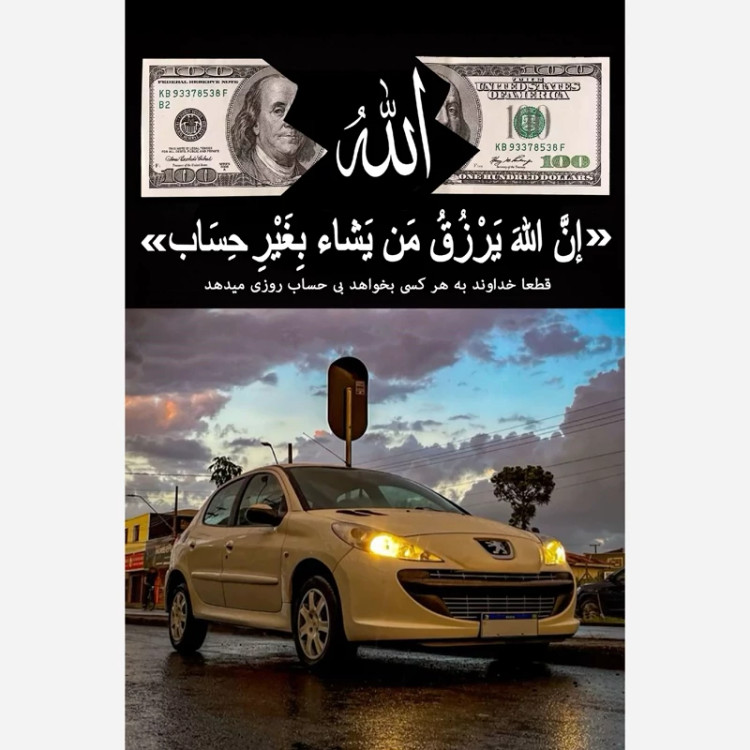 قاب عکس ترند دلار و الله