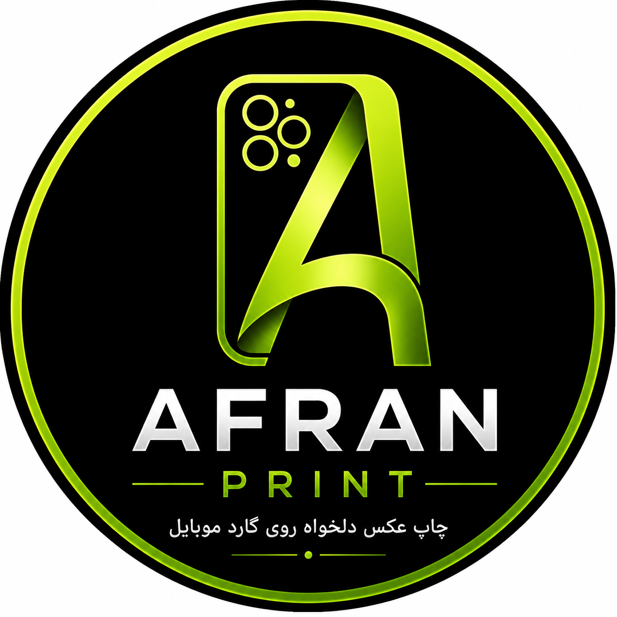 چاپ آفران
